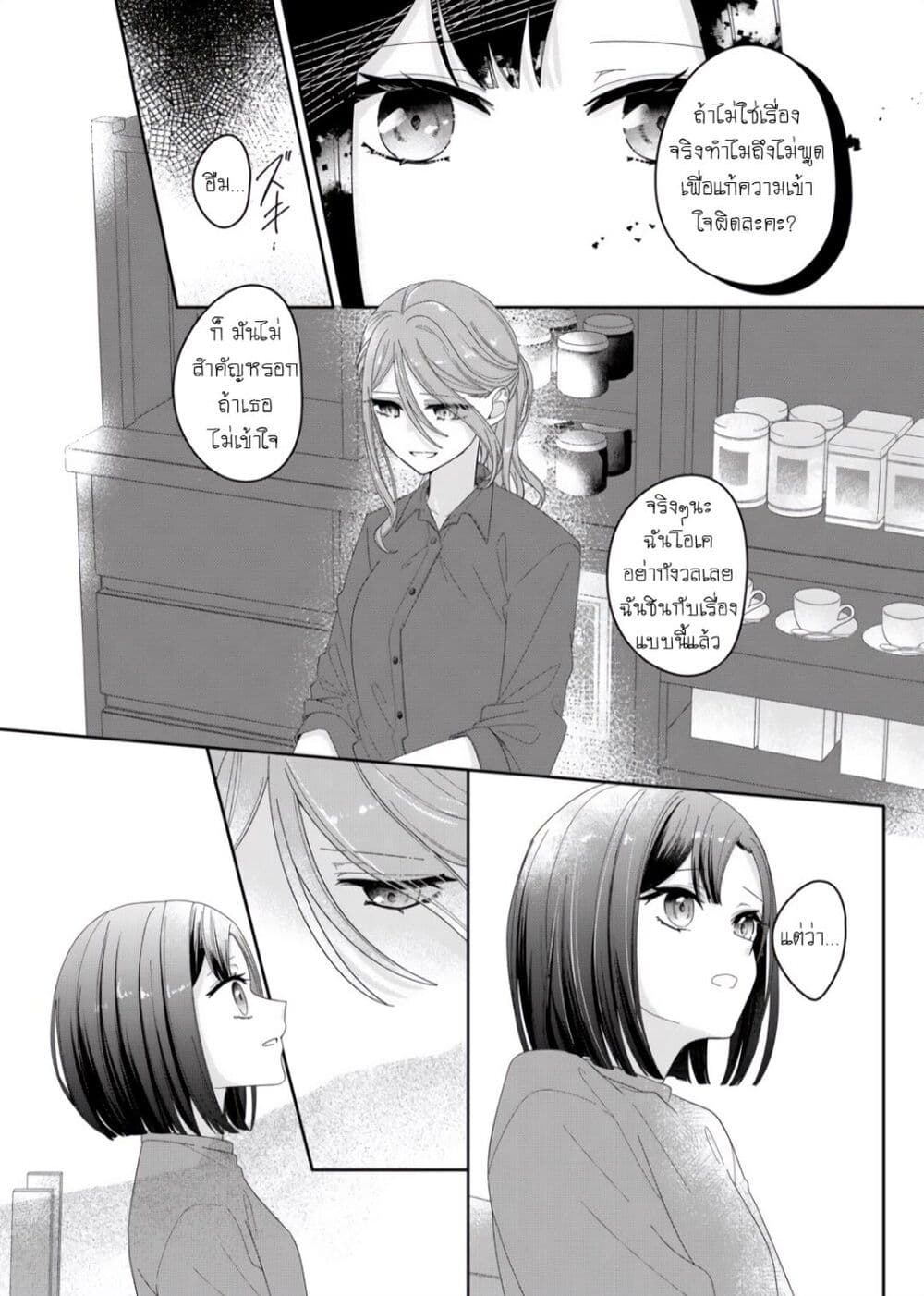 Kimi Meku Yoru ni Kogarete page 16