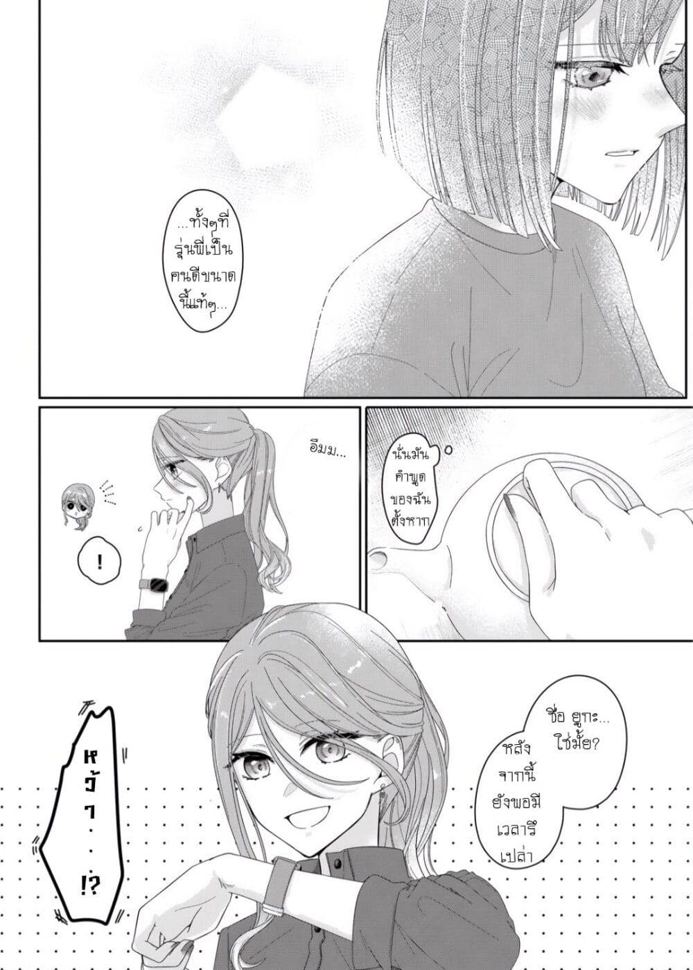 Kimi Meku Yoru ni Kogarete page 17