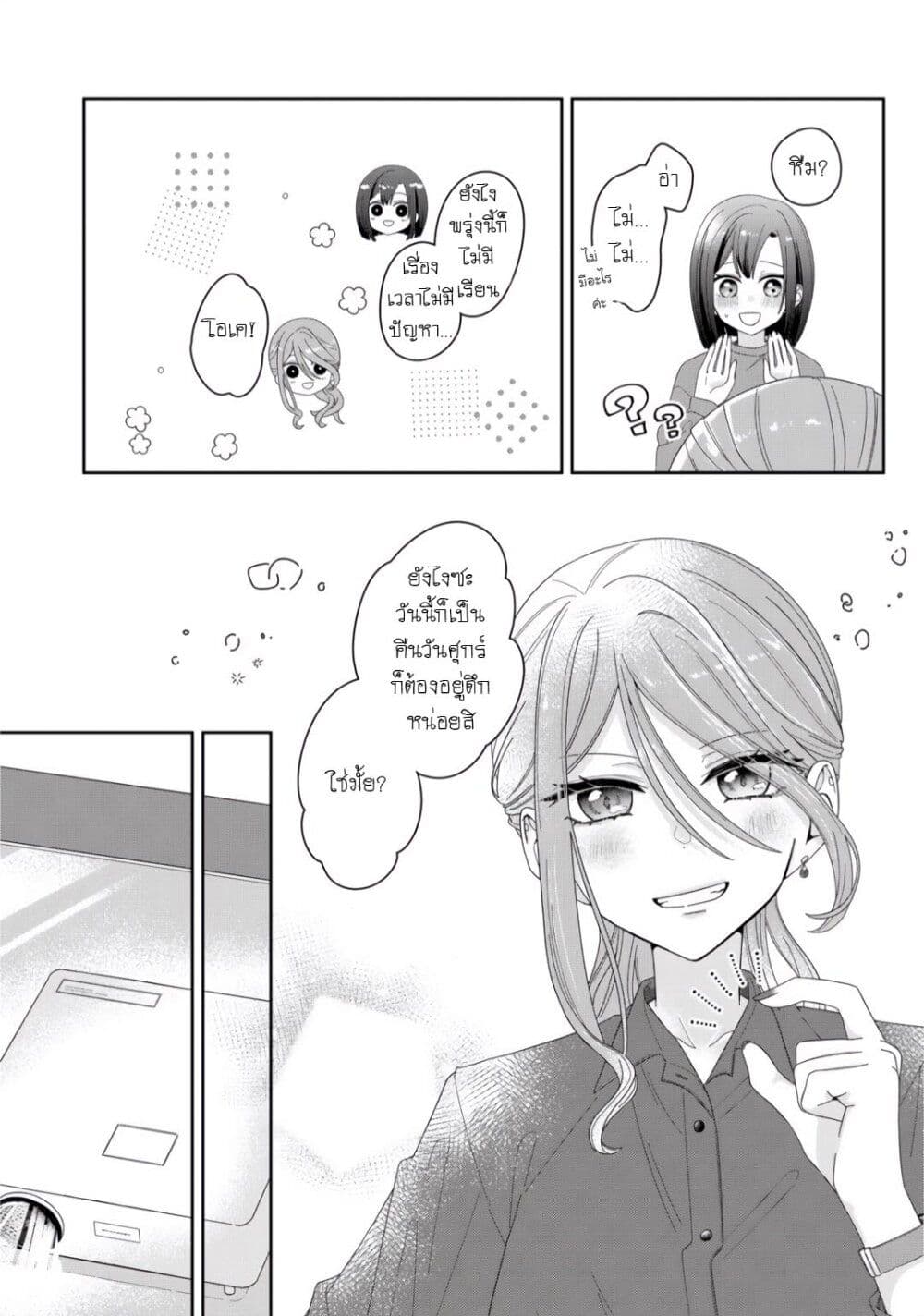 Kimi Meku Yoru ni Kogarete page 18