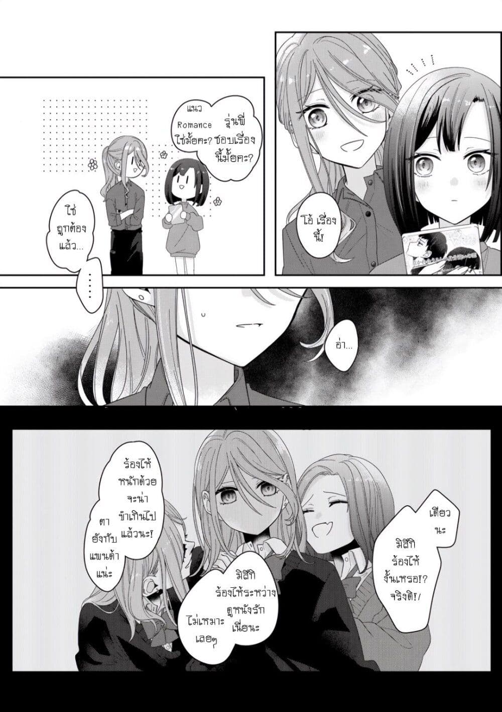 Kimi Meku Yoru ni Kogarete page 20