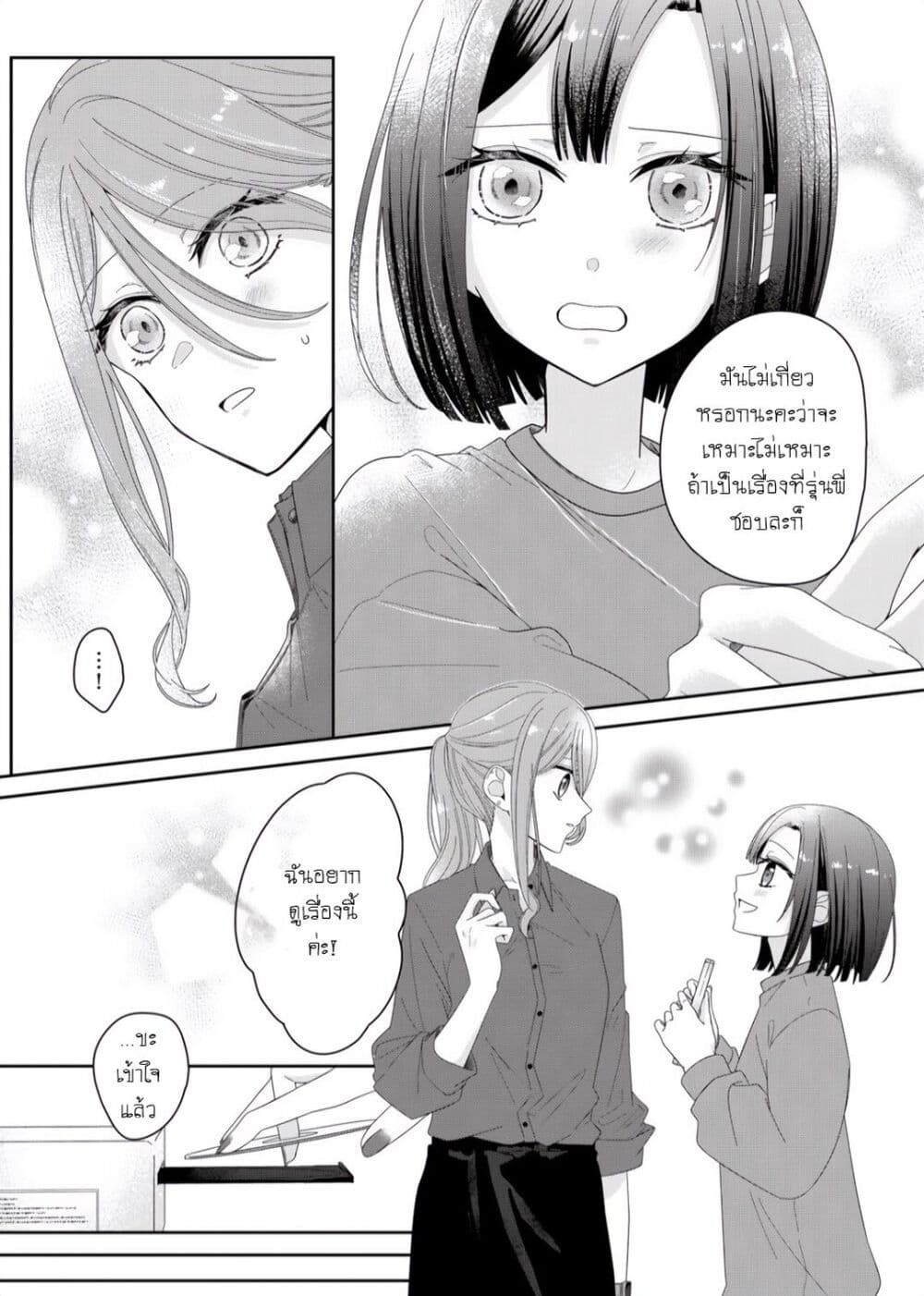 Kimi Meku Yoru ni Kogarete page 22