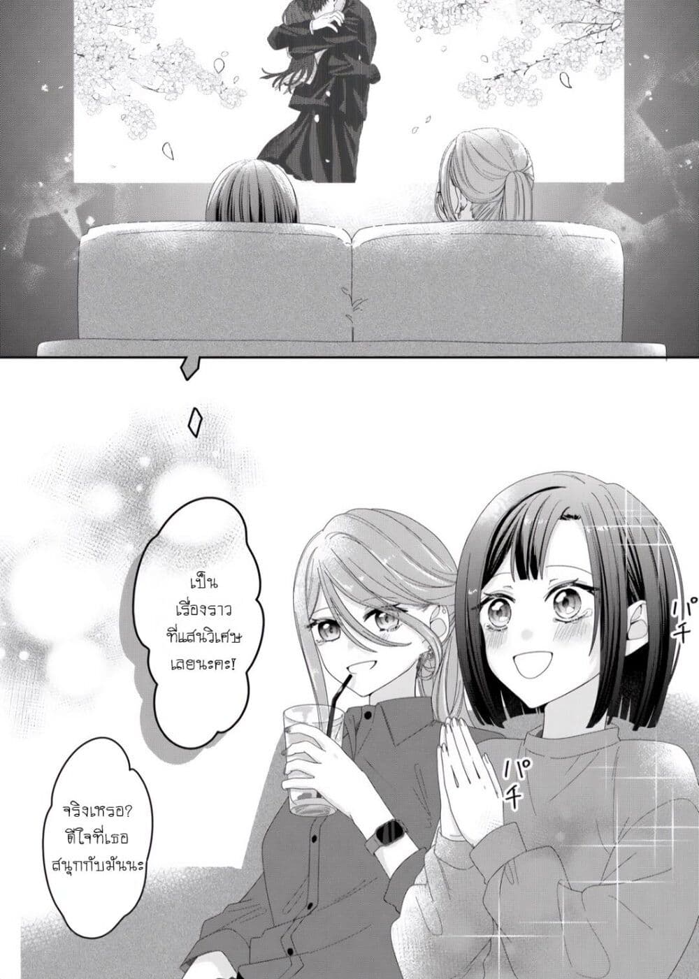 Kimi Meku Yoru ni Kogarete page 27