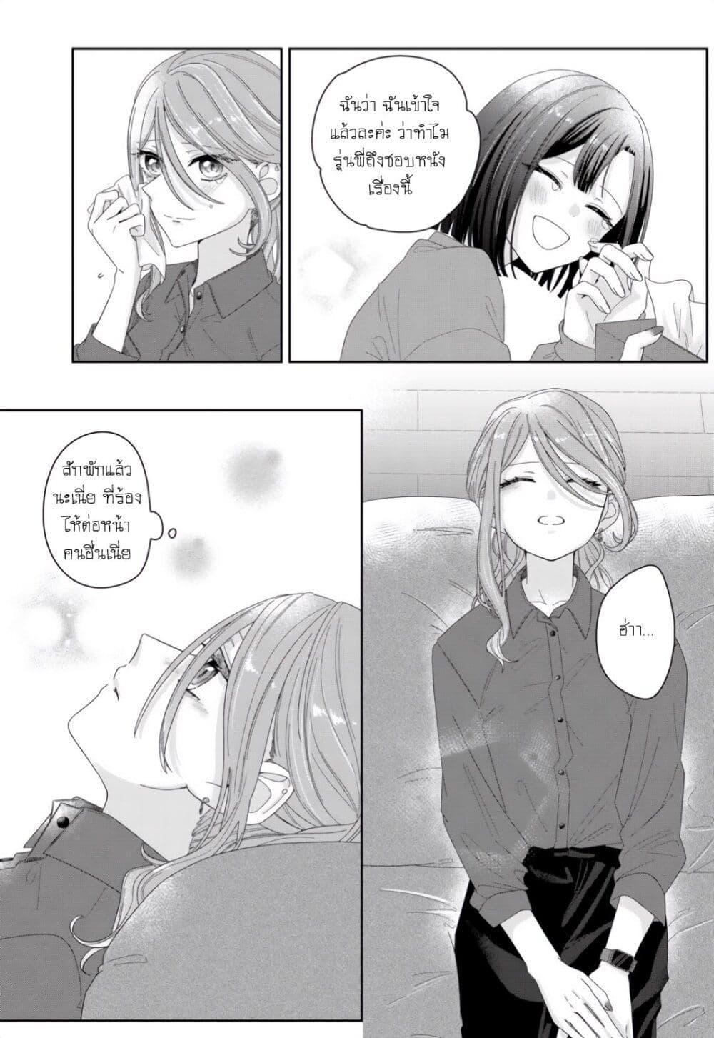 Kimi Meku Yoru ni Kogarete page 28
