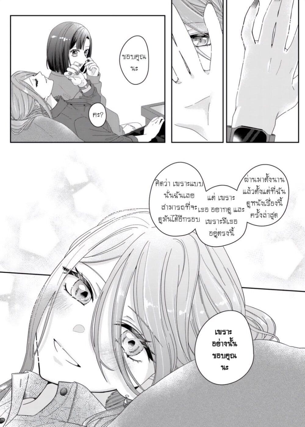 Kimi Meku Yoru ni Kogarete page 29