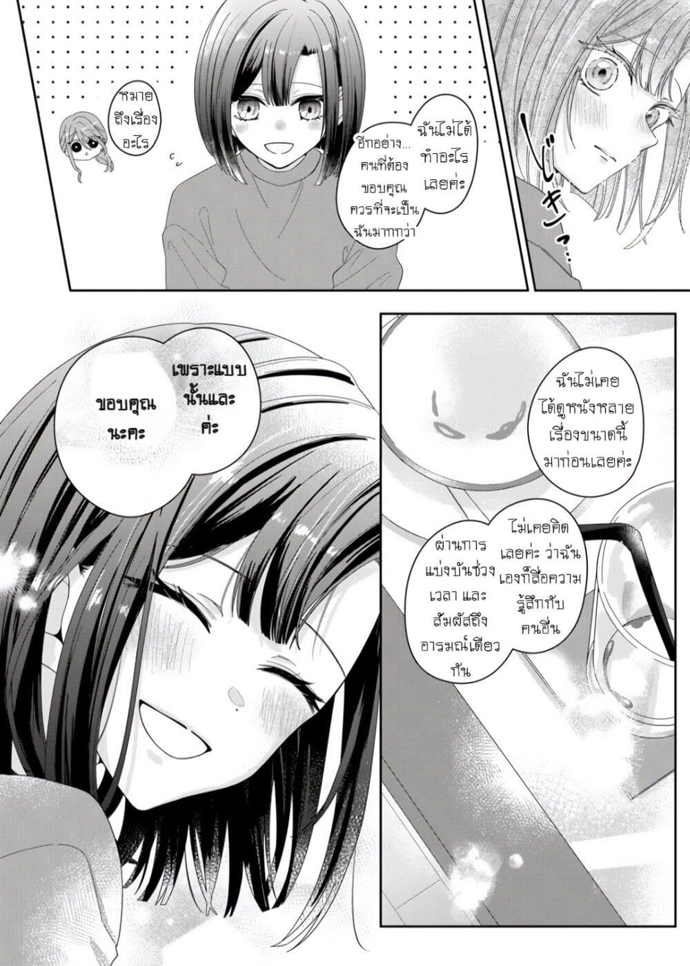 Kimi Meku Yoru ni Kogarete page 30