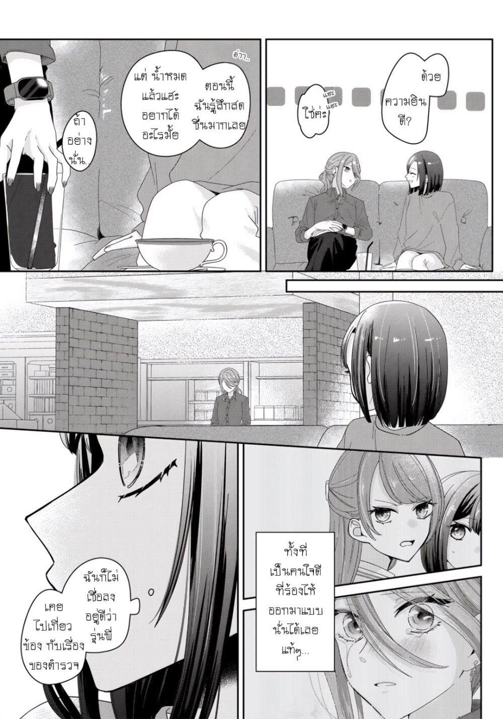 Kimi Meku Yoru ni Kogarete page 31