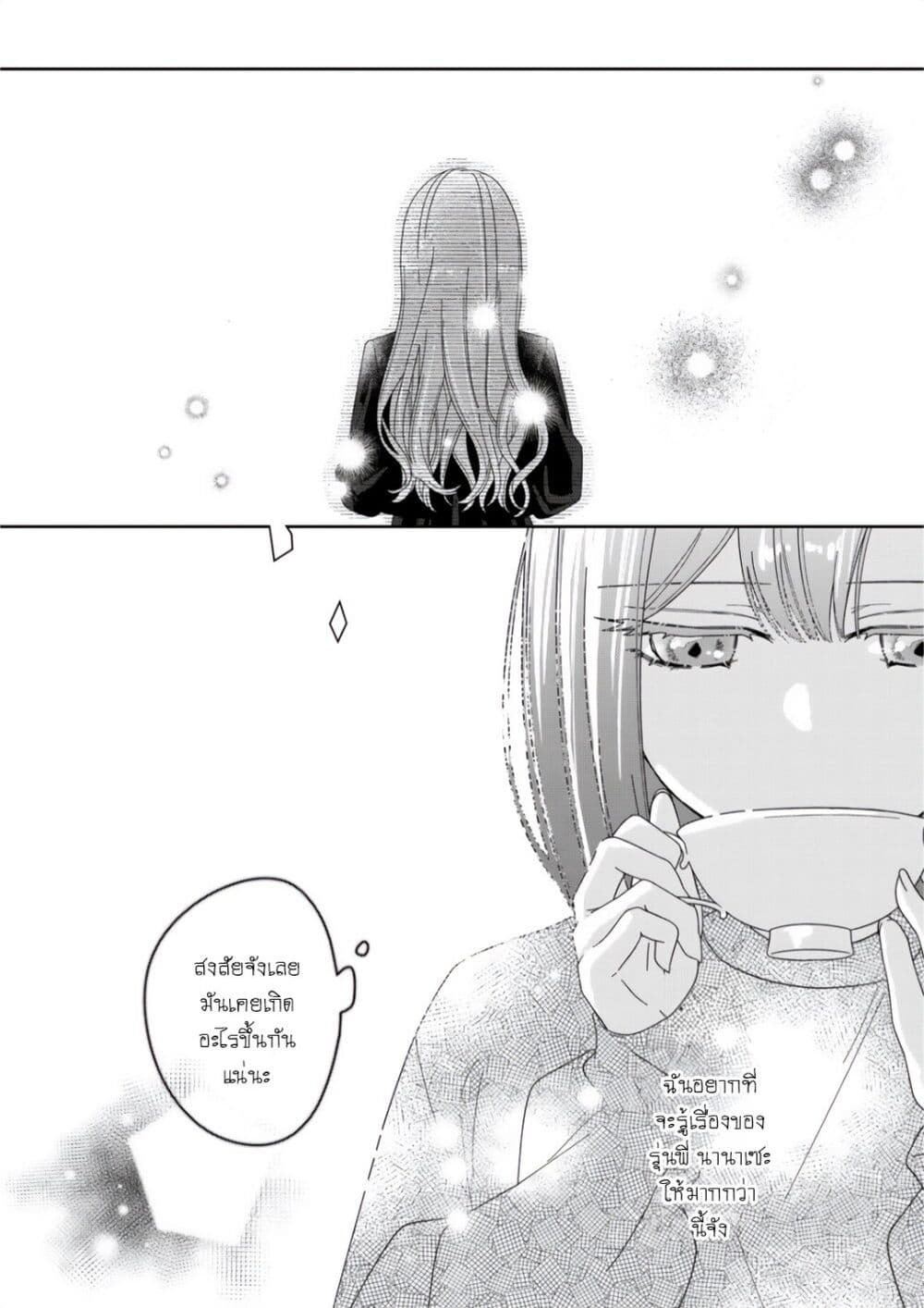 Kimi Meku Yoru ni Kogarete page 32
