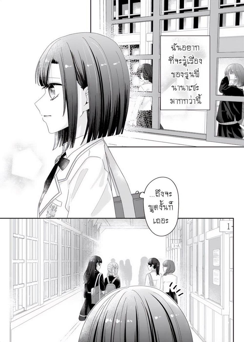 Kimi Meku Yoru ni Kogarete page 1