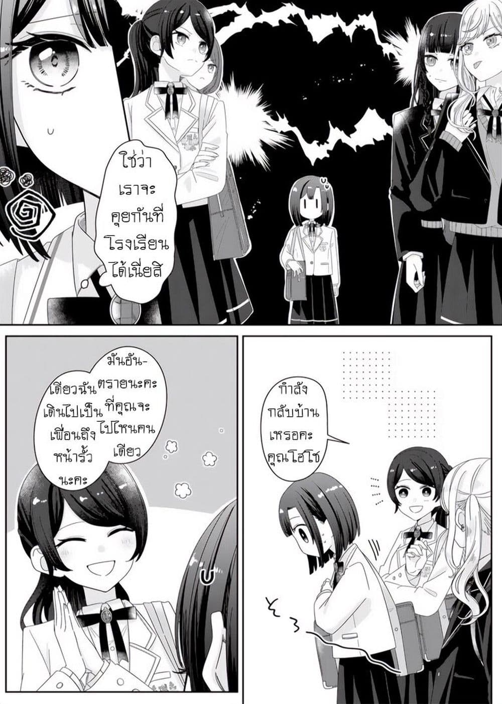 Kimi Meku Yoru ni Kogarete page 2