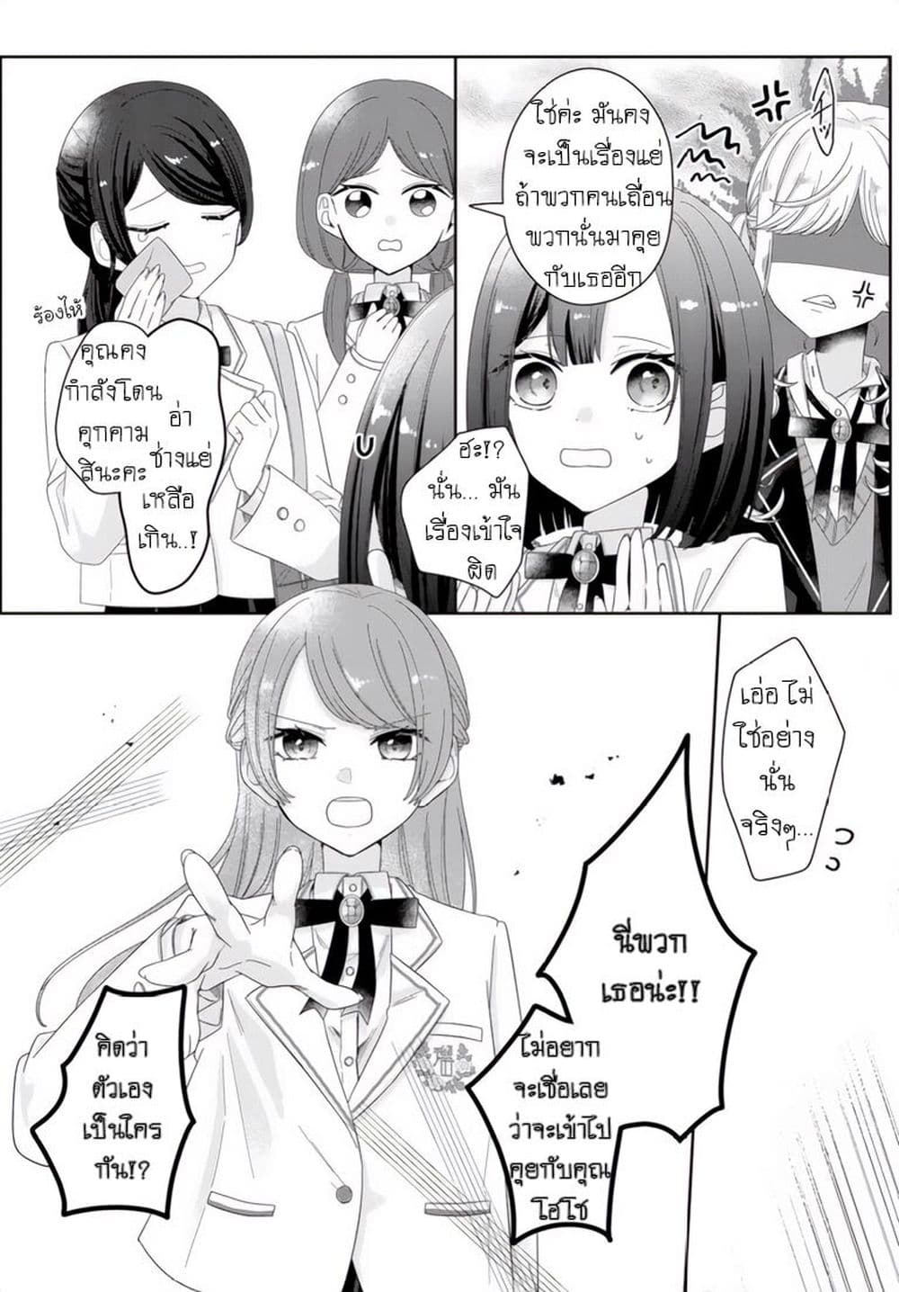 Kimi Meku Yoru ni Kogarete page 3