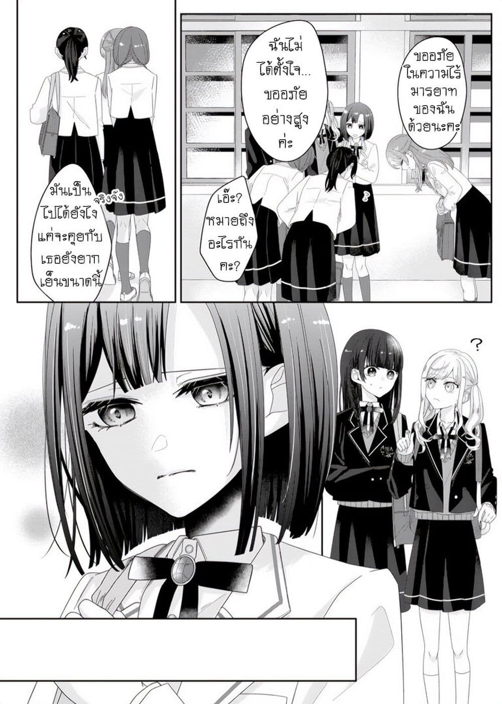 Kimi Meku Yoru ni Kogarete page 4