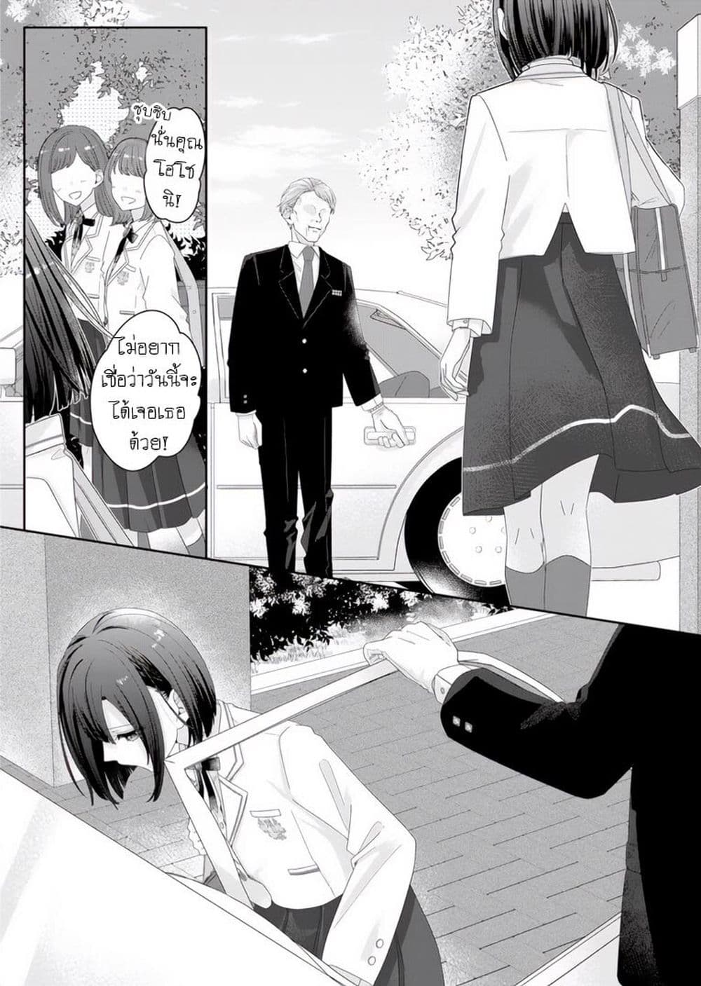 Kimi Meku Yoru ni Kogarete page 5