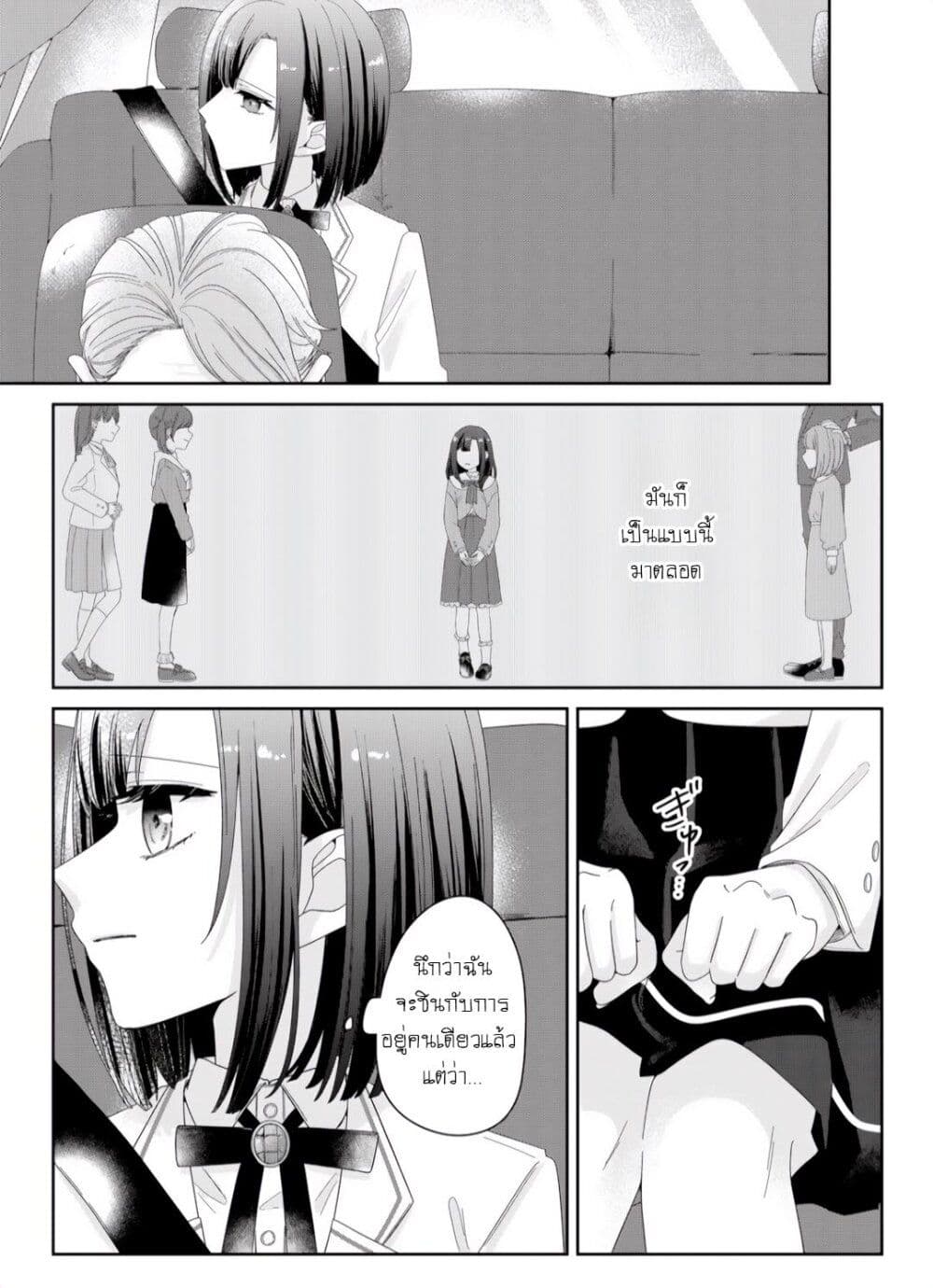 Kimi Meku Yoru ni Kogarete page 6