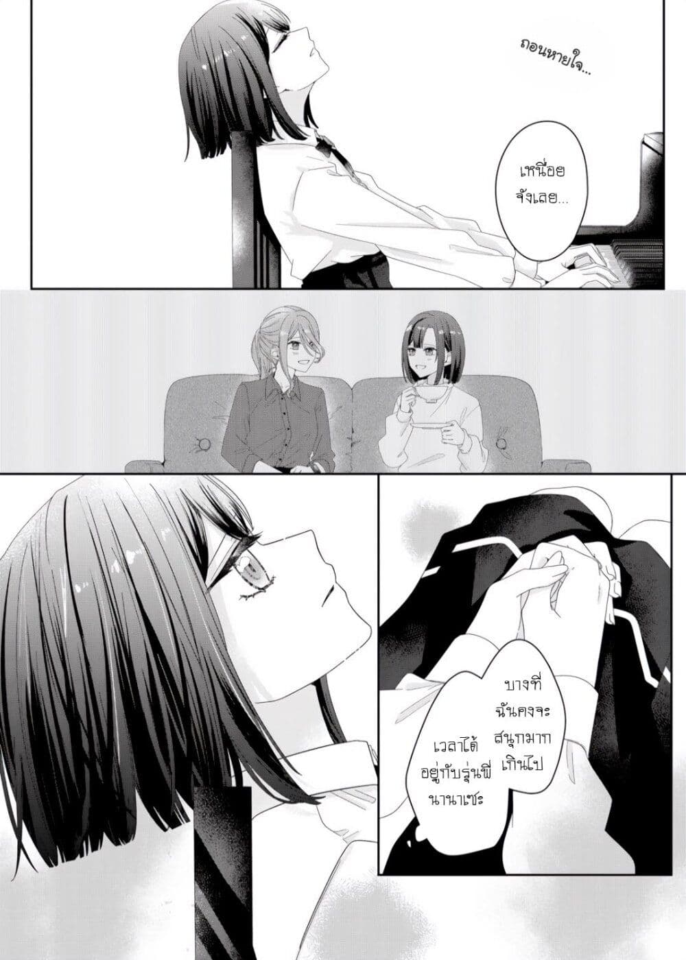 Kimi Meku Yoru ni Kogarete page 8