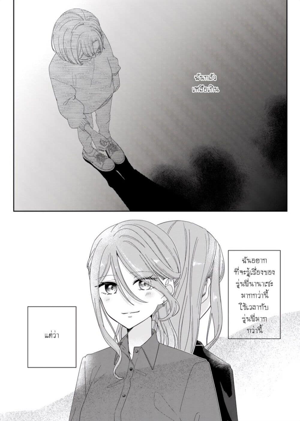 Kimi Meku Yoru ni Kogarete page 11