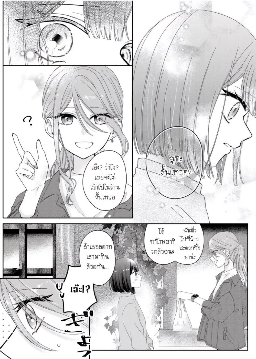 Kimi Meku Yoru ni Kogarete page 13