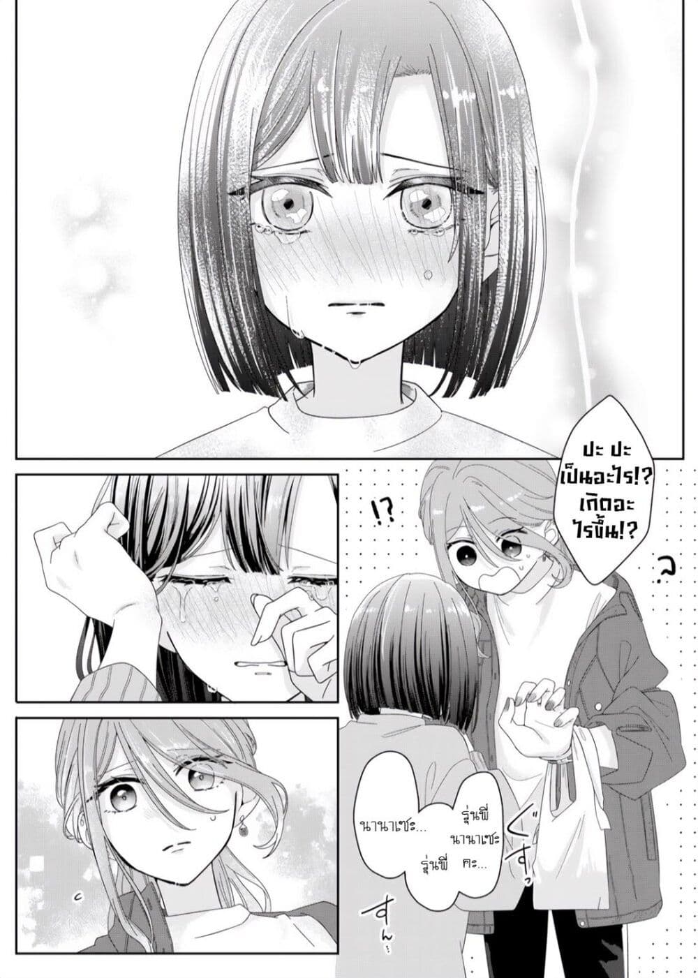 Kimi Meku Yoru ni Kogarete page 14