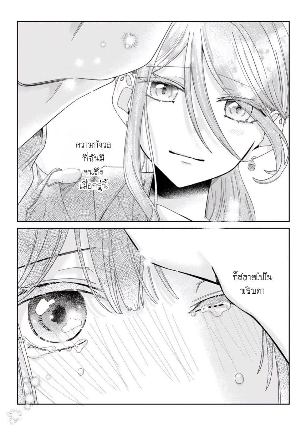 Kimi Meku Yoru ni Kogarete page 16