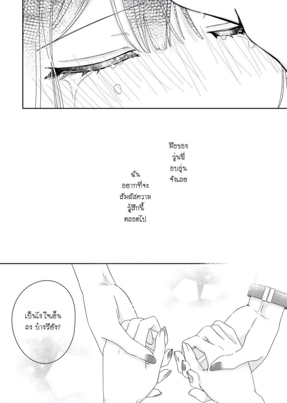 Kimi Meku Yoru ni Kogarete page 17