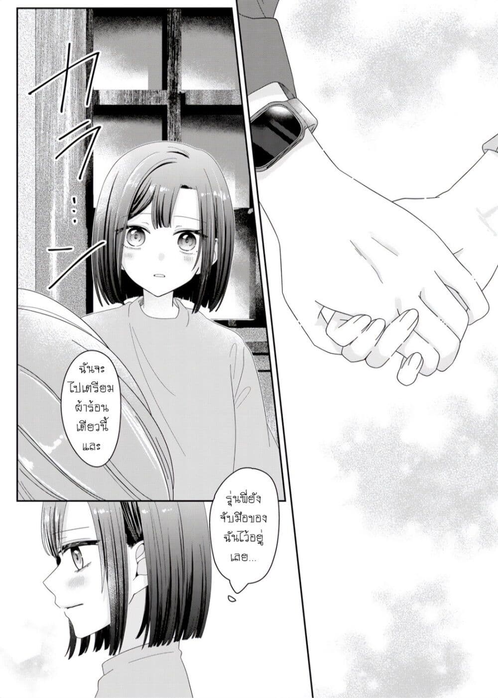 Kimi Meku Yoru ni Kogarete page 19
