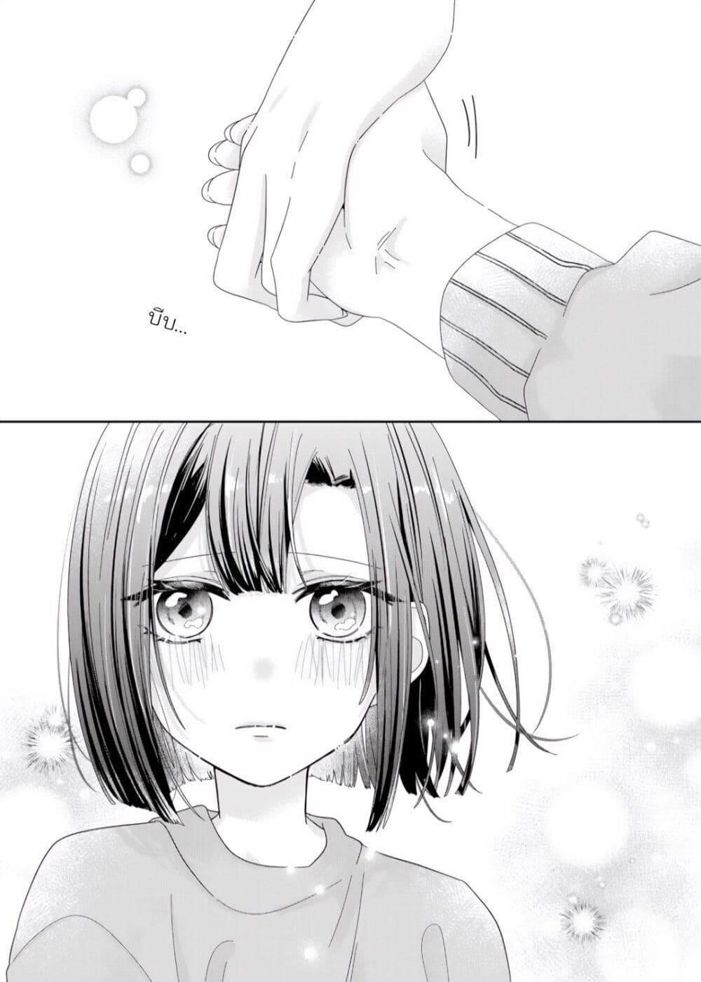 Kimi Meku Yoru ni Kogarete page 20