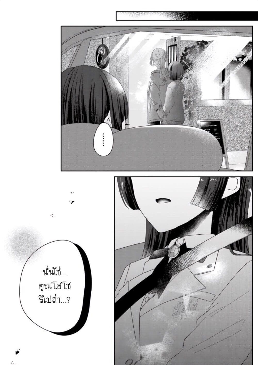 Kimi Meku Yoru ni Kogarete page 21