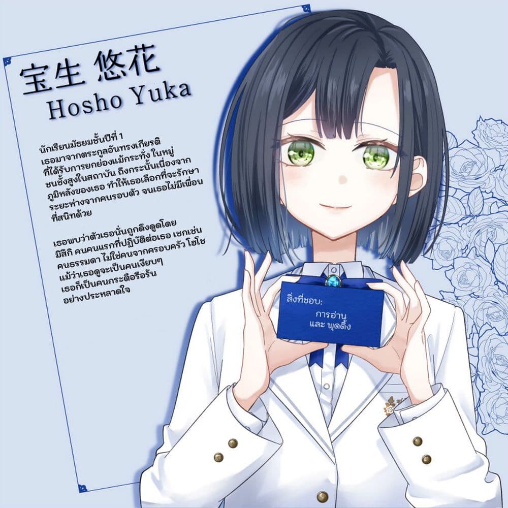 Kimi Meku Yoru ni Kogarete page 22