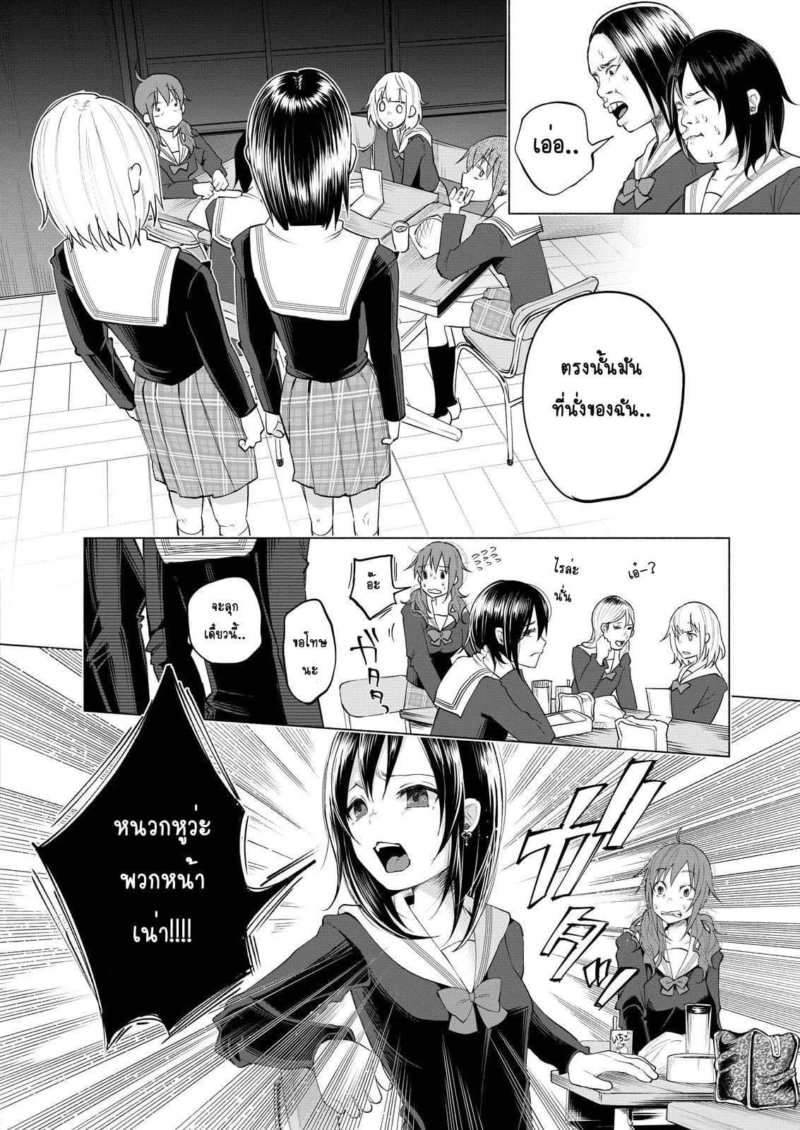 Kimi Ni Aisarete Itakatta เพราะว่ารักเธอมันเจ็บ page 7