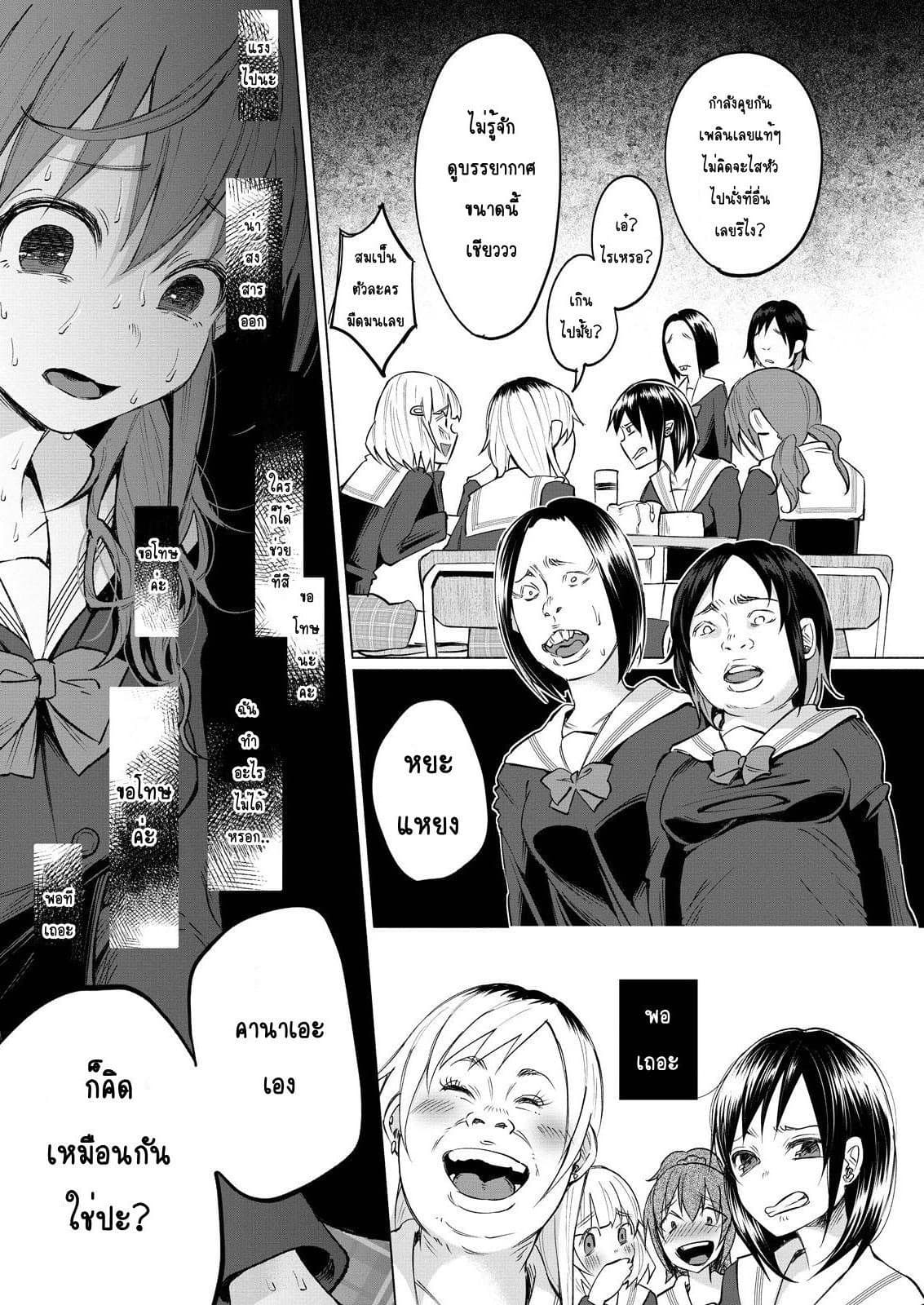 Kimi Ni Aisarete Itakatta เพราะว่ารักเธอมันเจ็บ page 8