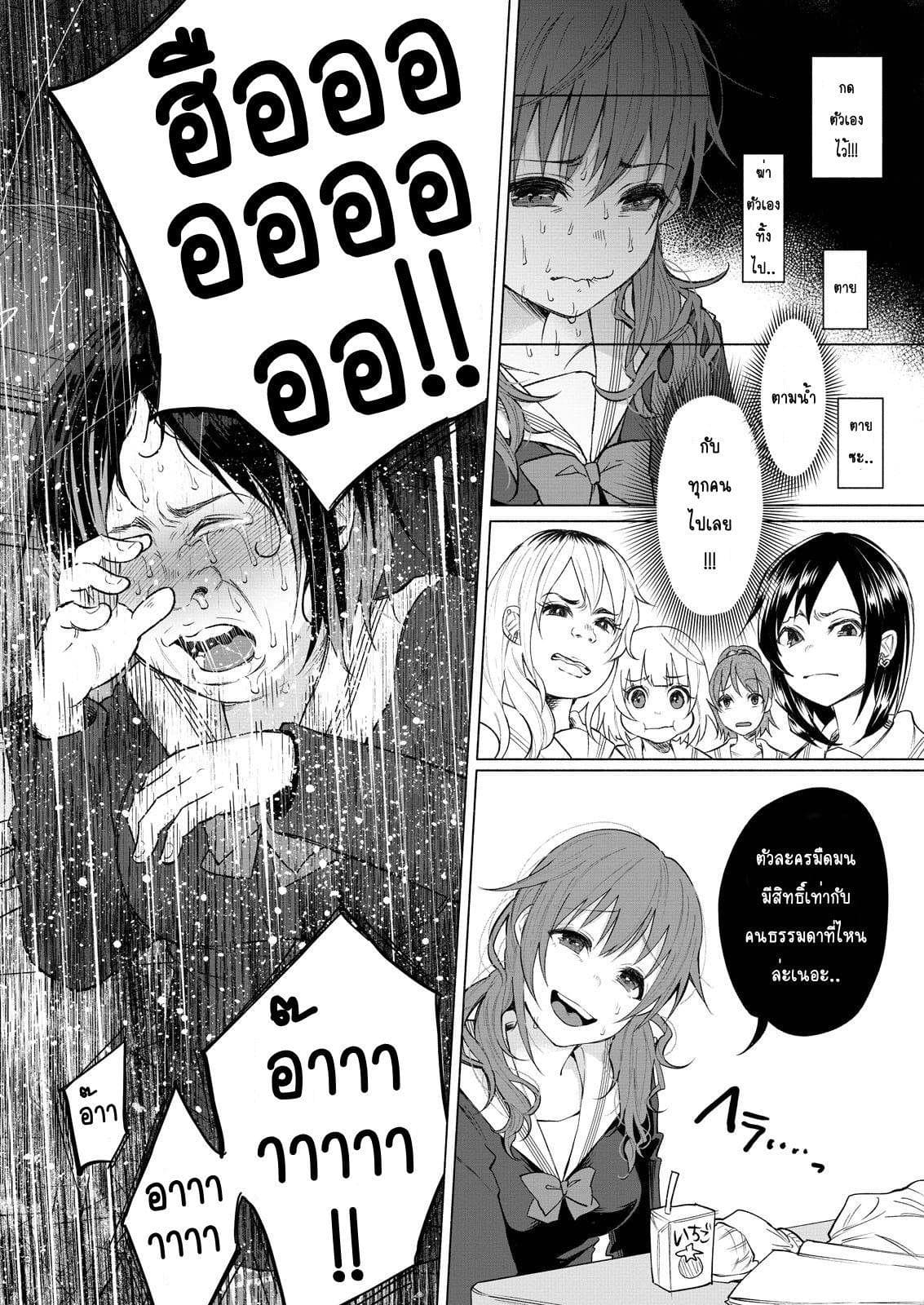Kimi Ni Aisarete Itakatta เพราะว่ารักเธอมันเจ็บ page 9