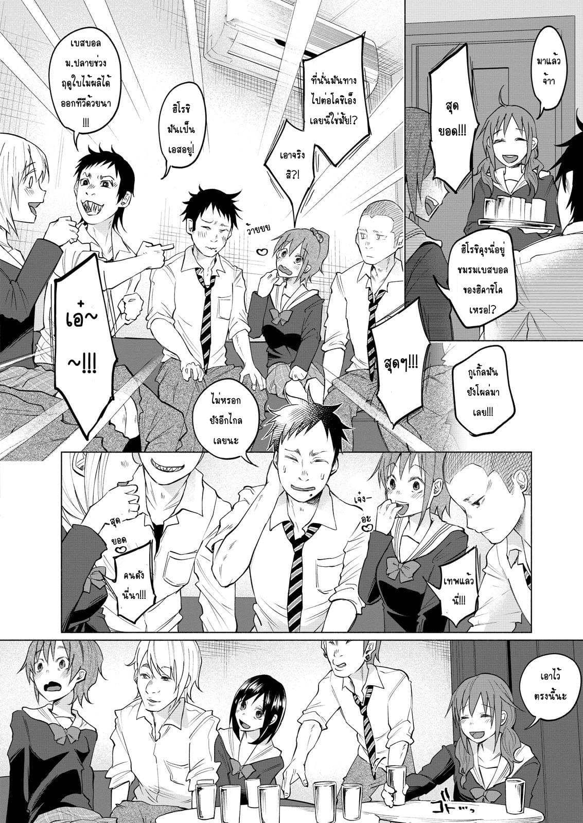 Kimi Ni Aisarete Itakatta เพราะว่ารักเธอมันเจ็บ page 13