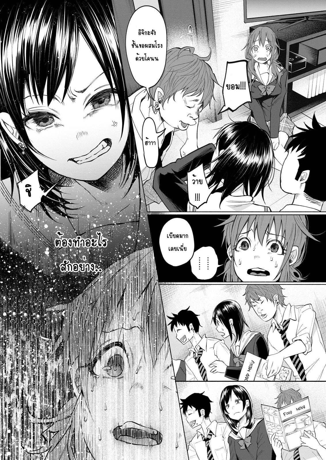 Kimi Ni Aisarete Itakatta เพราะว่ารักเธอมันเจ็บ page 16