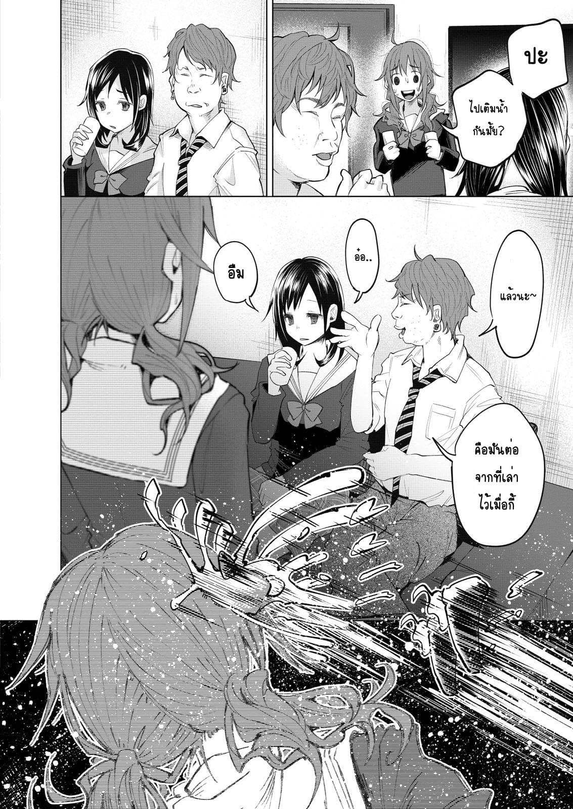 Kimi Ni Aisarete Itakatta เพราะว่ารักเธอมันเจ็บ page 17