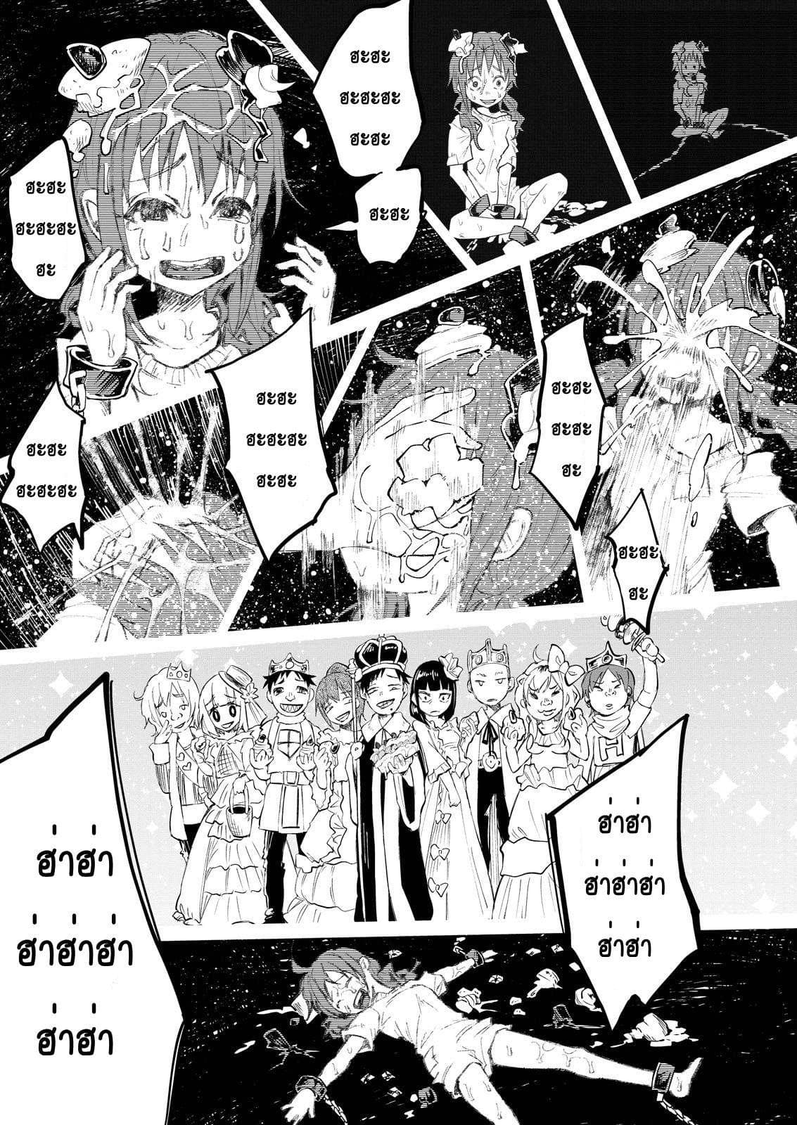 Kimi Ni Aisarete Itakatta เพราะว่ารักเธอมันเจ็บ page 18