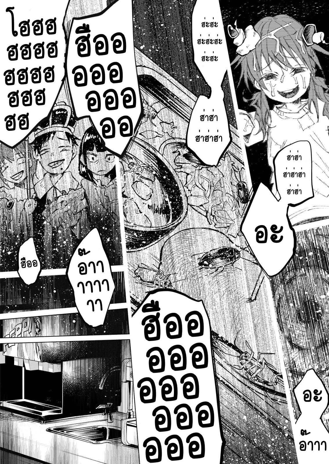 Kimi Ni Aisarete Itakatta เพราะว่ารักเธอมันเจ็บ page 19