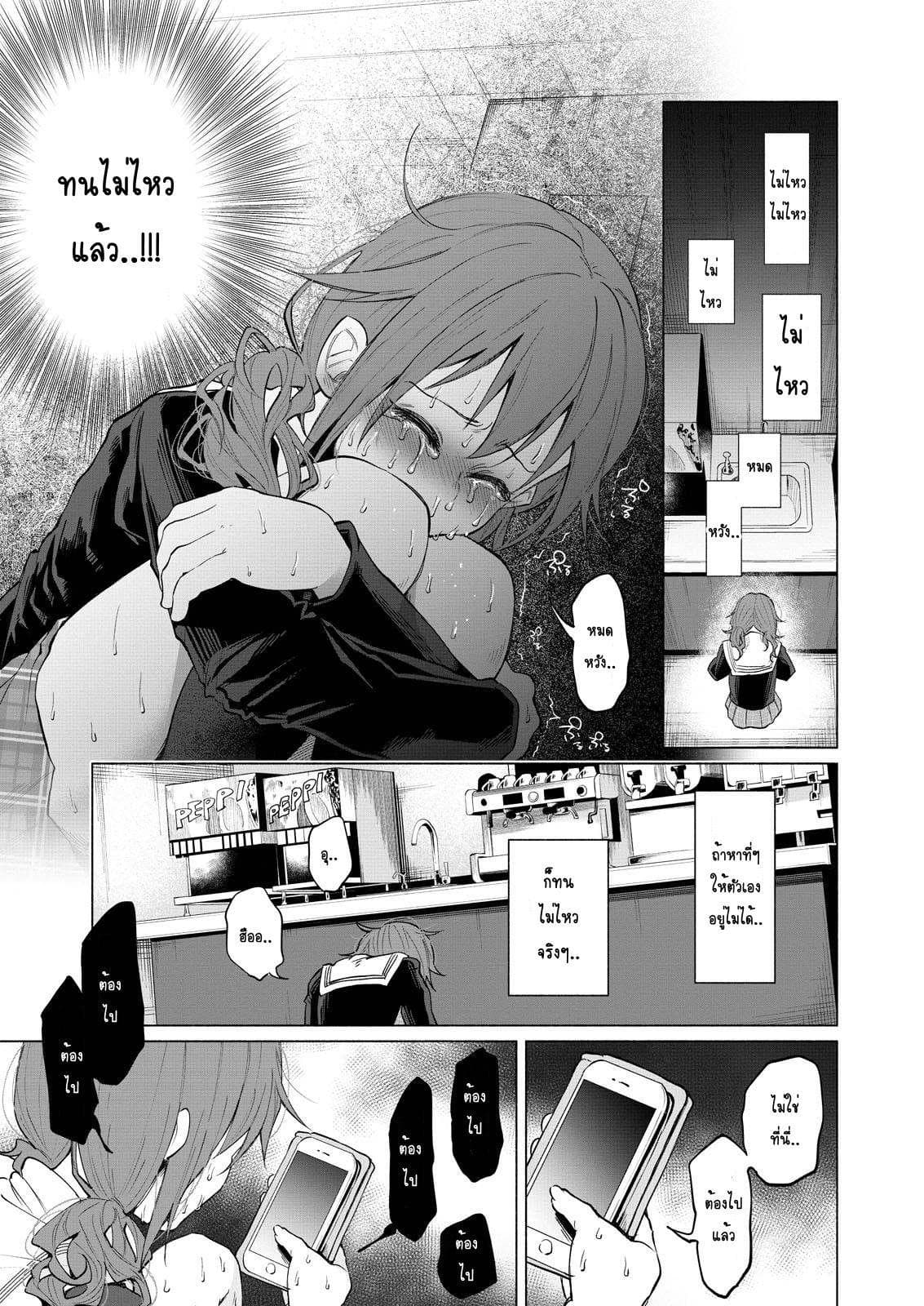 Kimi Ni Aisarete Itakatta เพราะว่ารักเธอมันเจ็บ page 20