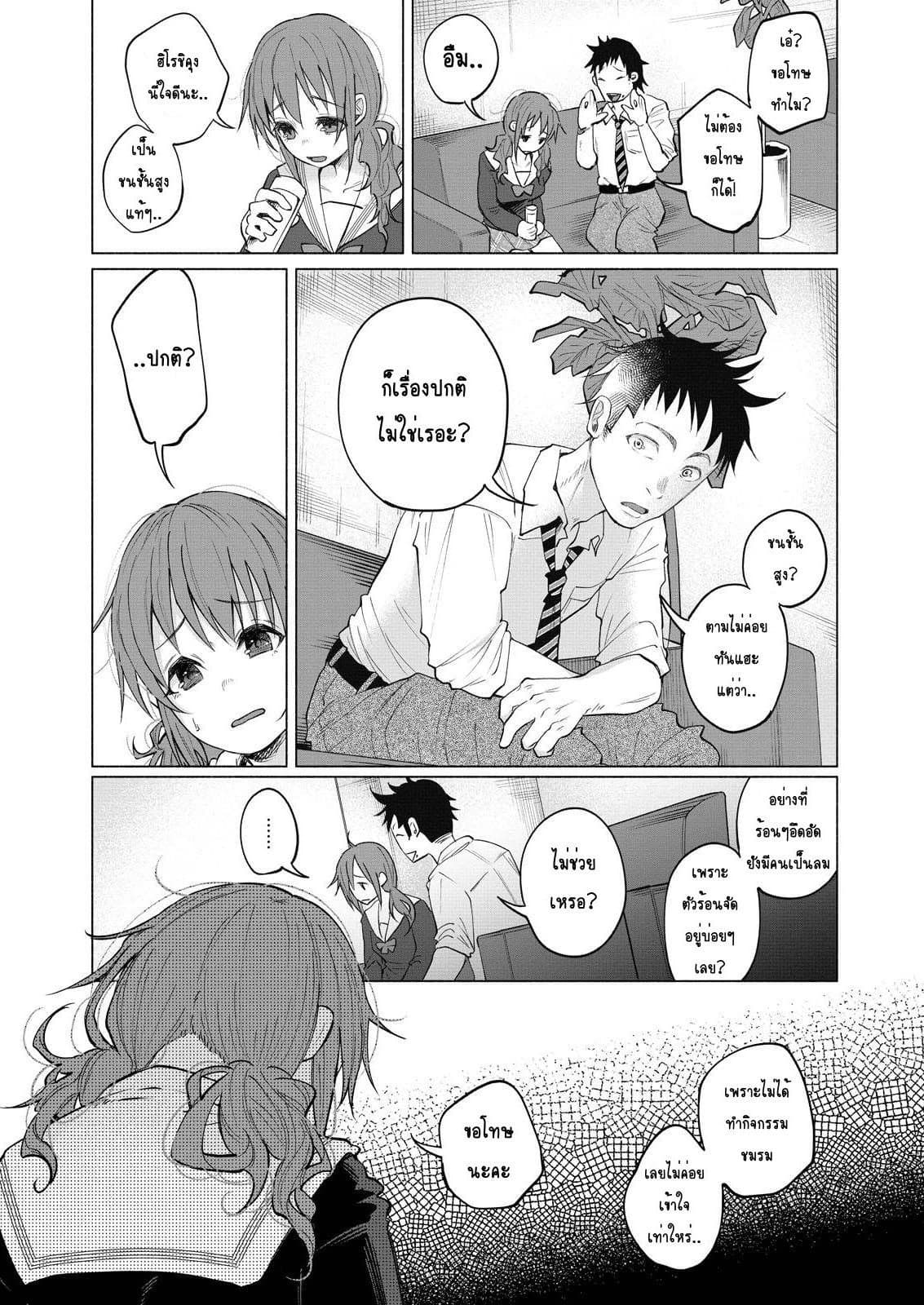 Kimi Ni Aisarete Itakatta เพราะว่ารักเธอมันเจ็บ page 22