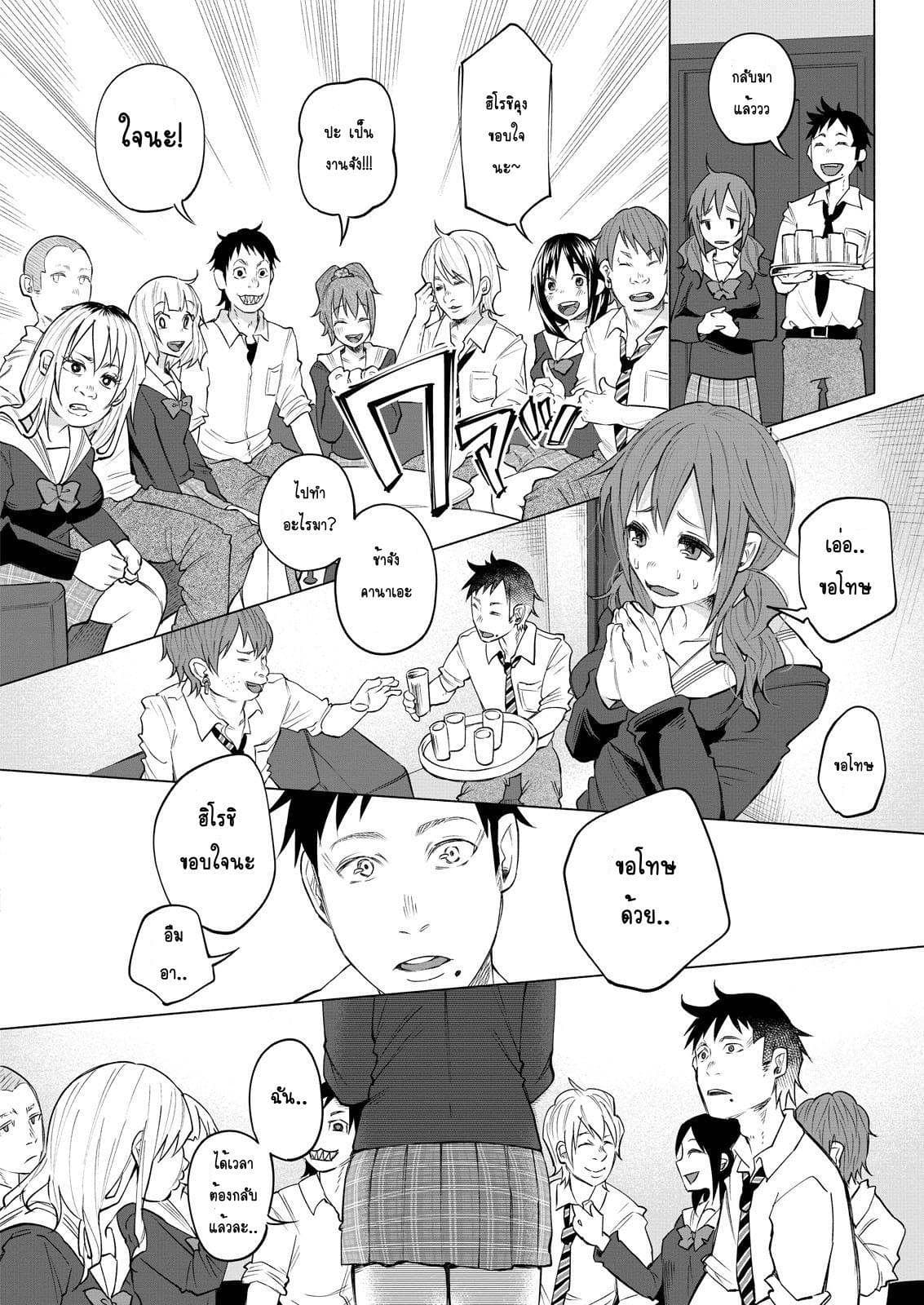 Kimi Ni Aisarete Itakatta เพราะว่ารักเธอมันเจ็บ page 23