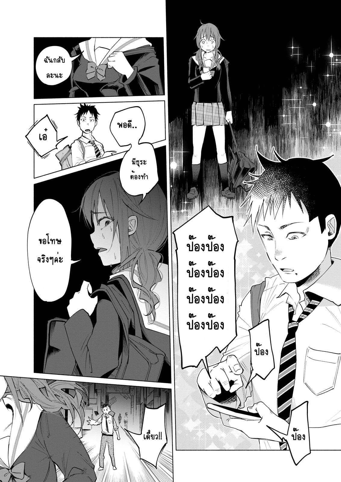 Kimi Ni Aisarete Itakatta เพราะว่ารักเธอมันเจ็บ page 26