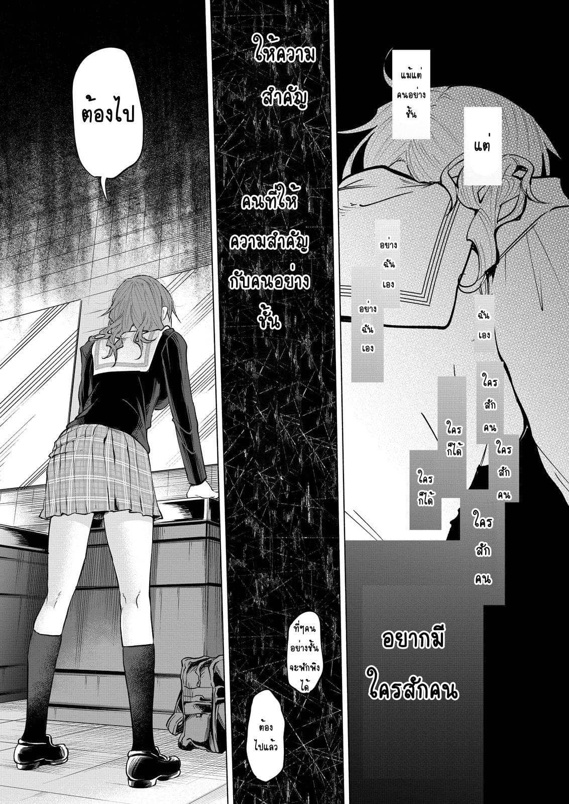 Kimi Ni Aisarete Itakatta เพราะว่ารักเธอมันเจ็บ page 28