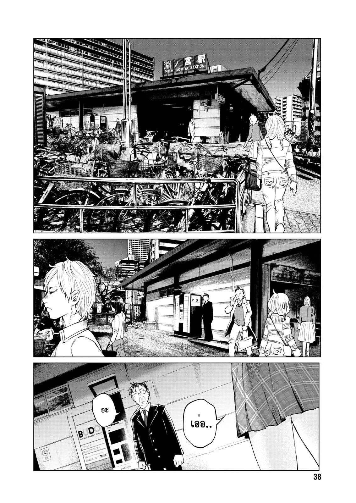 Kimi Ni Aisarete Itakatta เพราะว่ารักเธอมันเจ็บ page 29