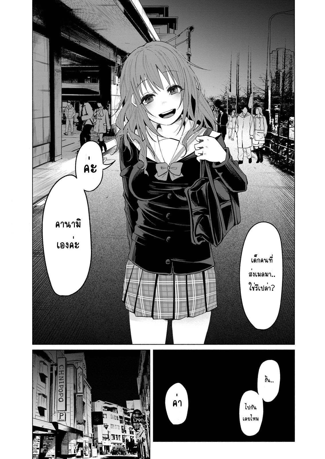 Kimi Ni Aisarete Itakatta เพราะว่ารักเธอมันเจ็บ page 30