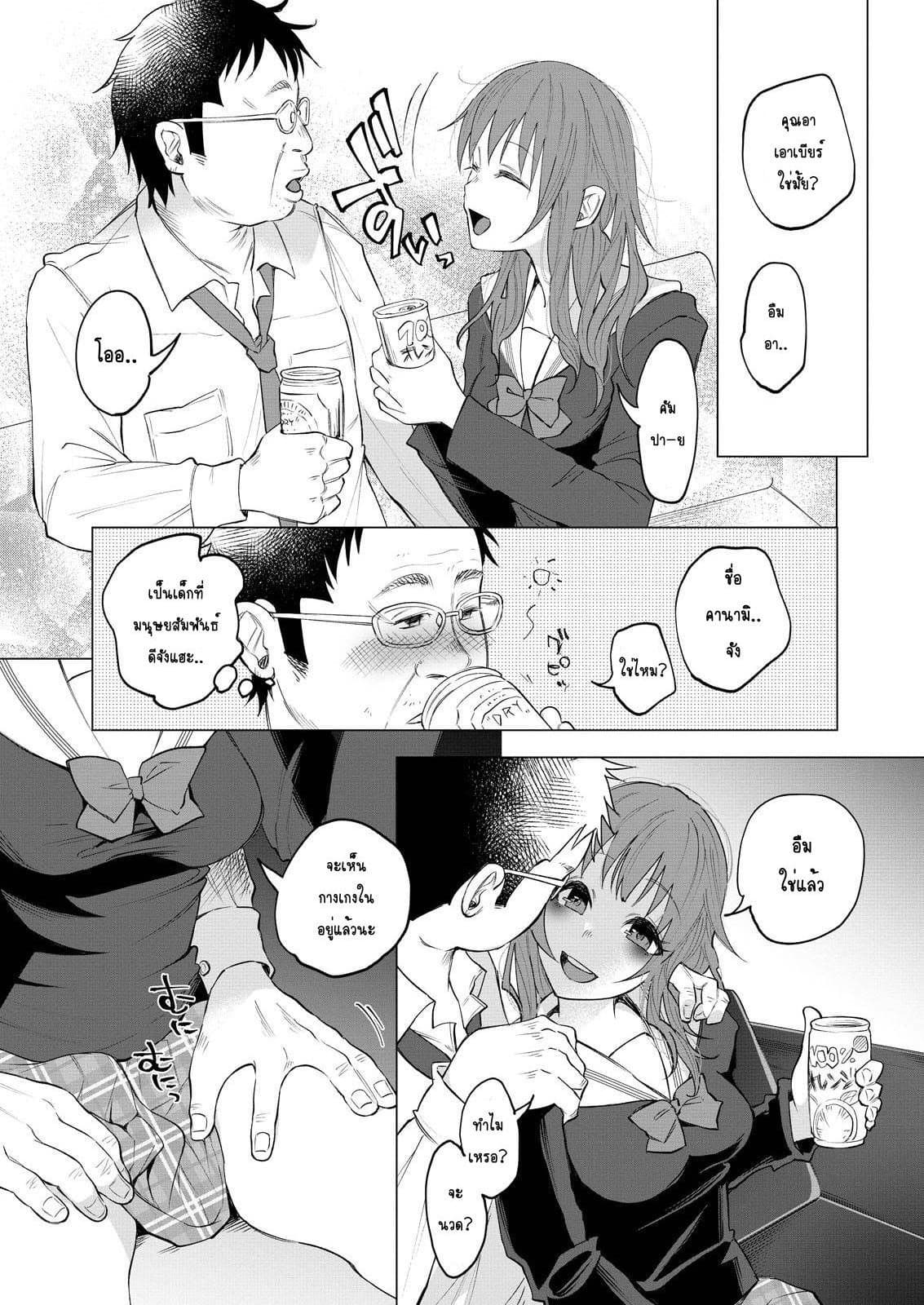 Kimi Ni Aisarete Itakatta เพราะว่ารักเธอมันเจ็บ page 32