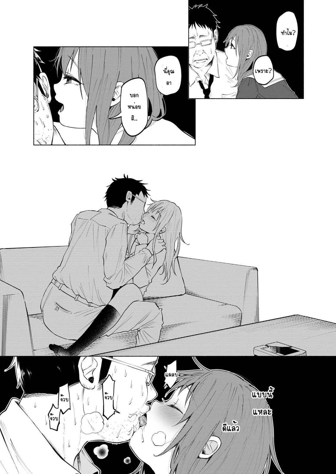 Kimi Ni Aisarete Itakatta เพราะว่ารักเธอมันเจ็บ page 34