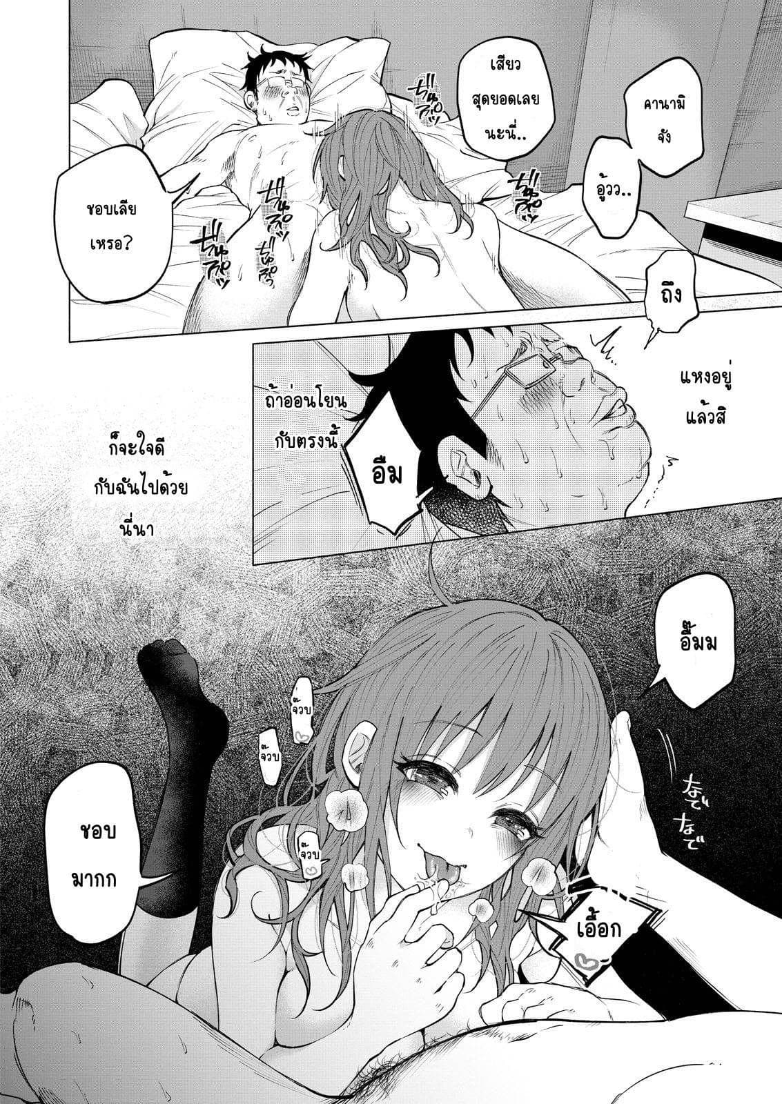 Kimi Ni Aisarete Itakatta เพราะว่ารักเธอมันเจ็บ page 37