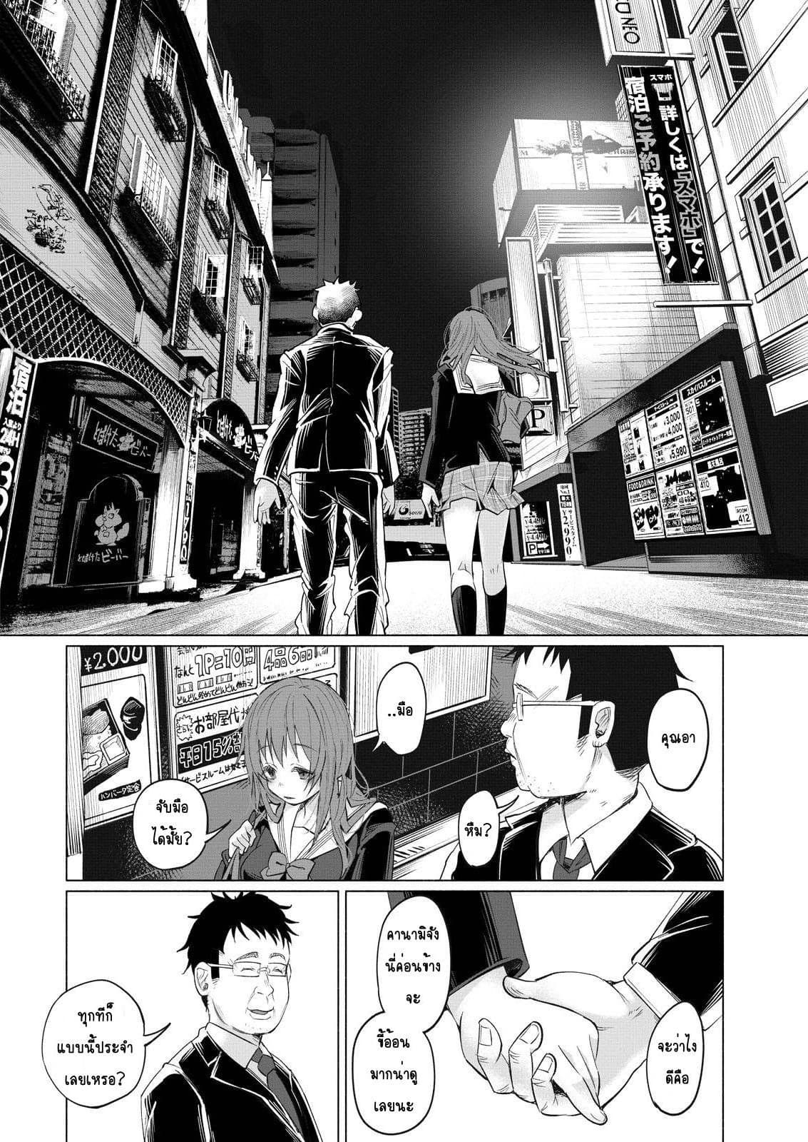 Kimi Ni Aisarete Itakatta เพราะว่ารักเธอมันเจ็บ page 42