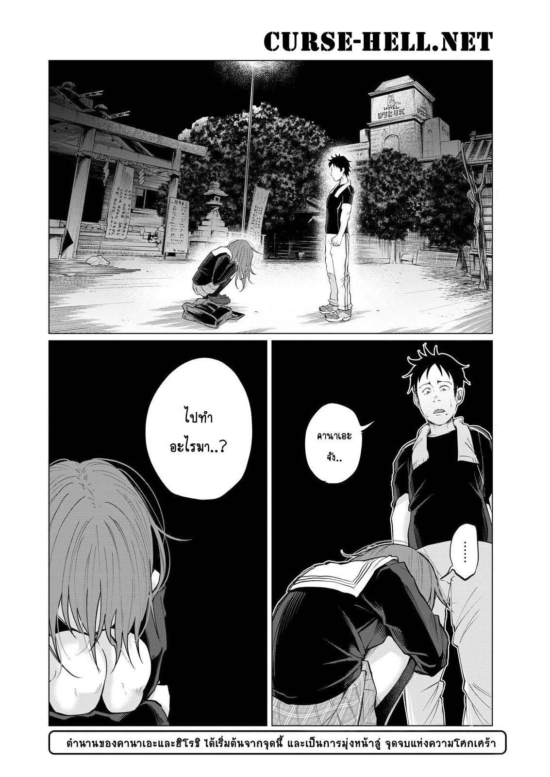 Kimi Ni Aisarete Itakatta เพราะว่ารักเธอมันเจ็บ page 44
