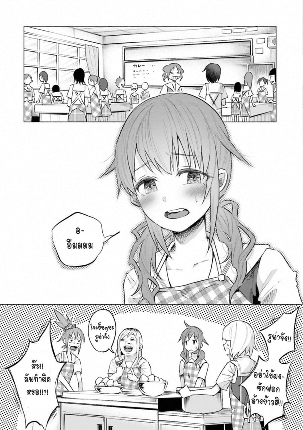 Kimi Ni Aisarete Itakatta เพราะว่ารักเธอมันเจ็บ page 7