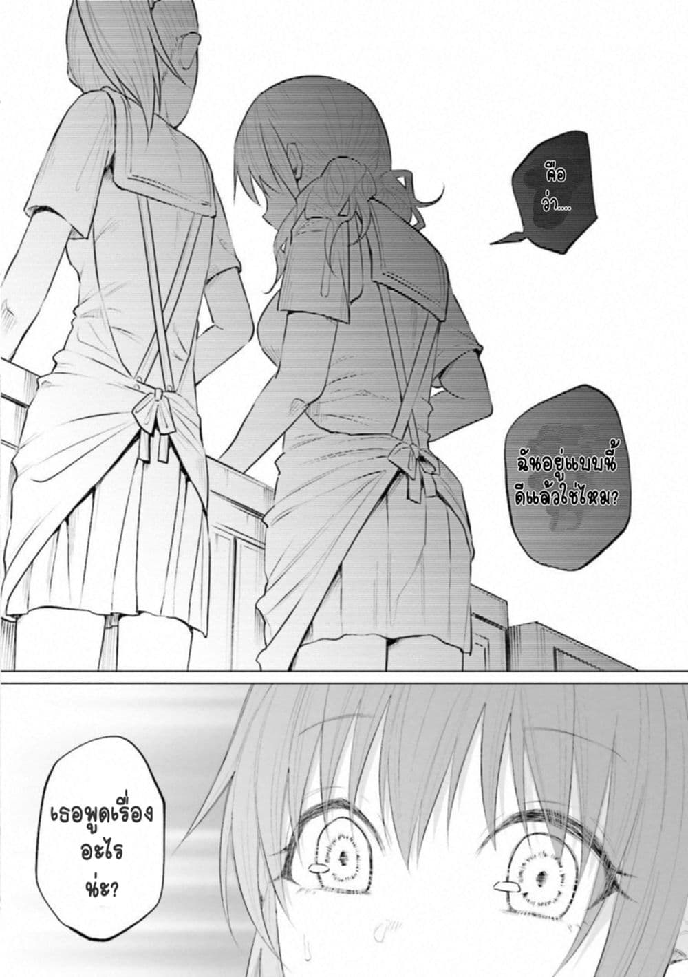 Kimi Ni Aisarete Itakatta เพราะว่ารักเธอมันเจ็บ page 10