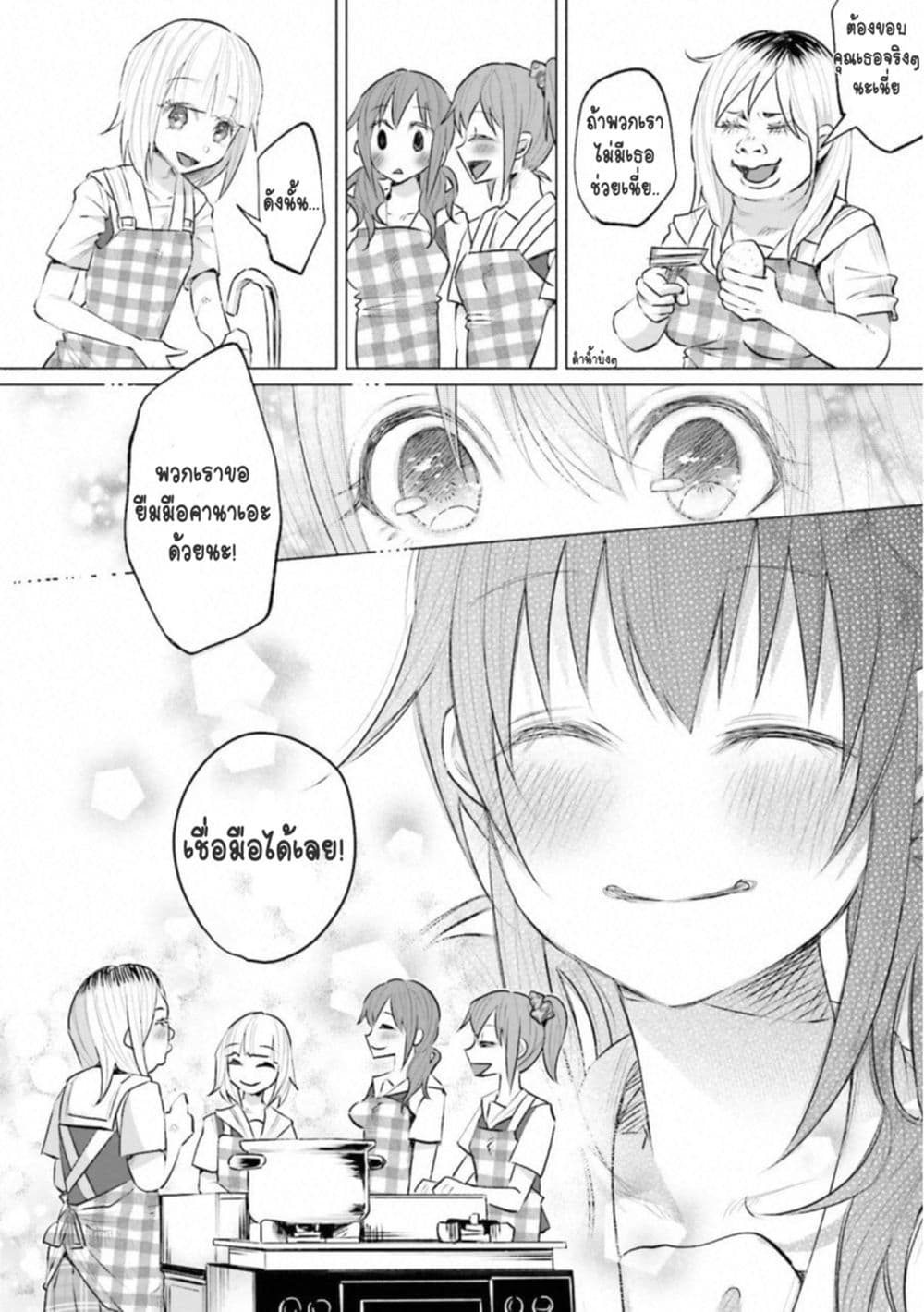 Kimi Ni Aisarete Itakatta เพราะว่ารักเธอมันเจ็บ page 11